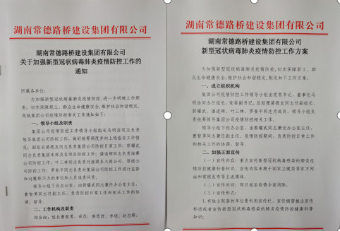 疫情防控战,路桥一直在行动