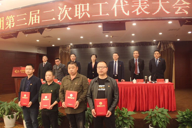 常德路桥集团召开第三届二次职代会暨2020年工作会议(图5) 常德路桥集团召开第三届二次职代会暨2020年工作会议(图5)