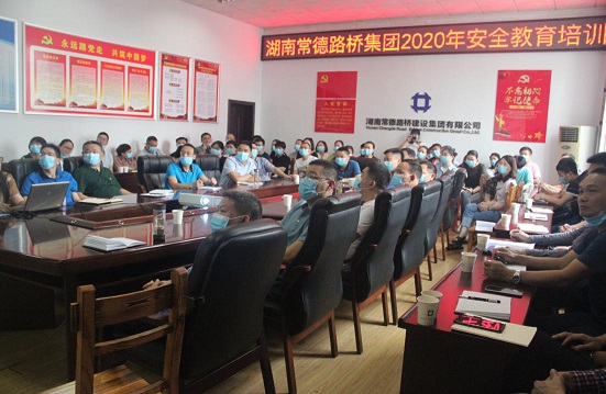 “消除事故隐患，筑牢安全防线”——常德路桥集团安全生产月活动