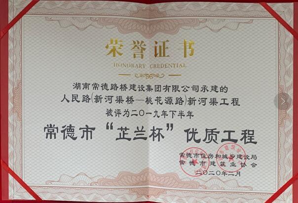 企业荣誉(图9) 企业荣誉(图9)