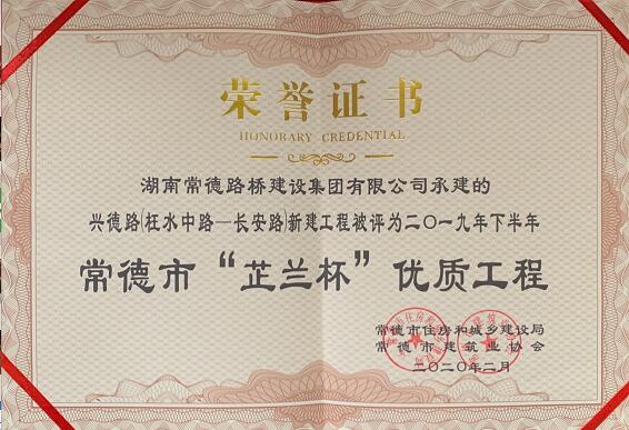 企业荣誉(图10) 企业荣誉(图10)