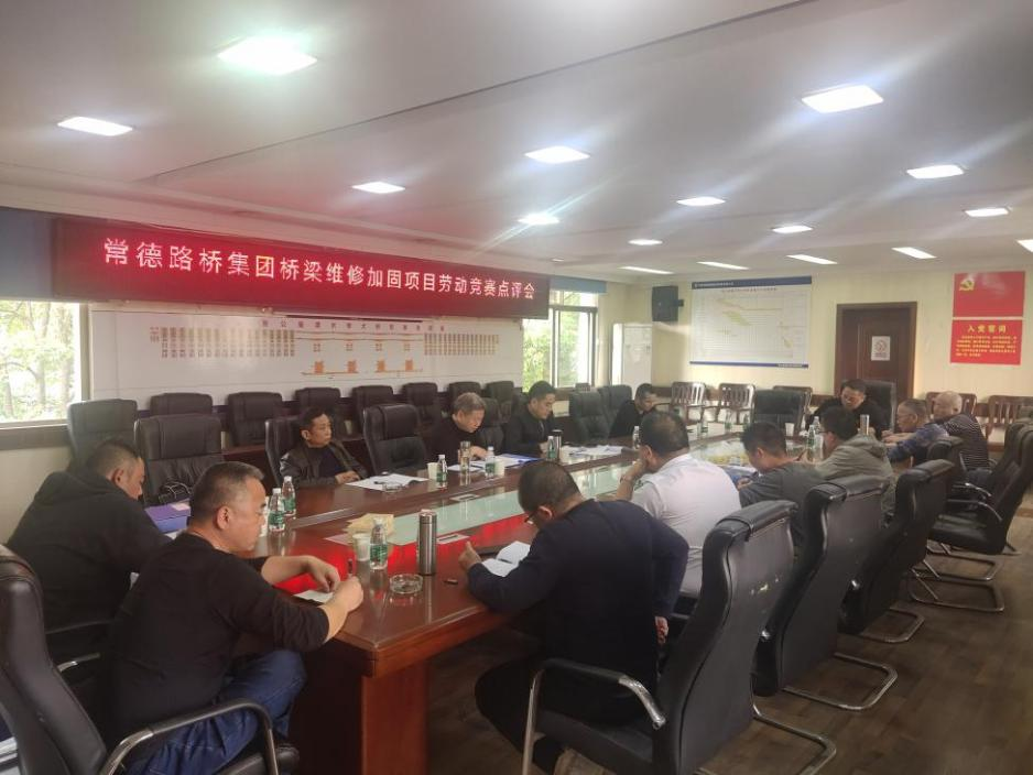 常德路桥集团开展桥梁加固项目劳动竞赛