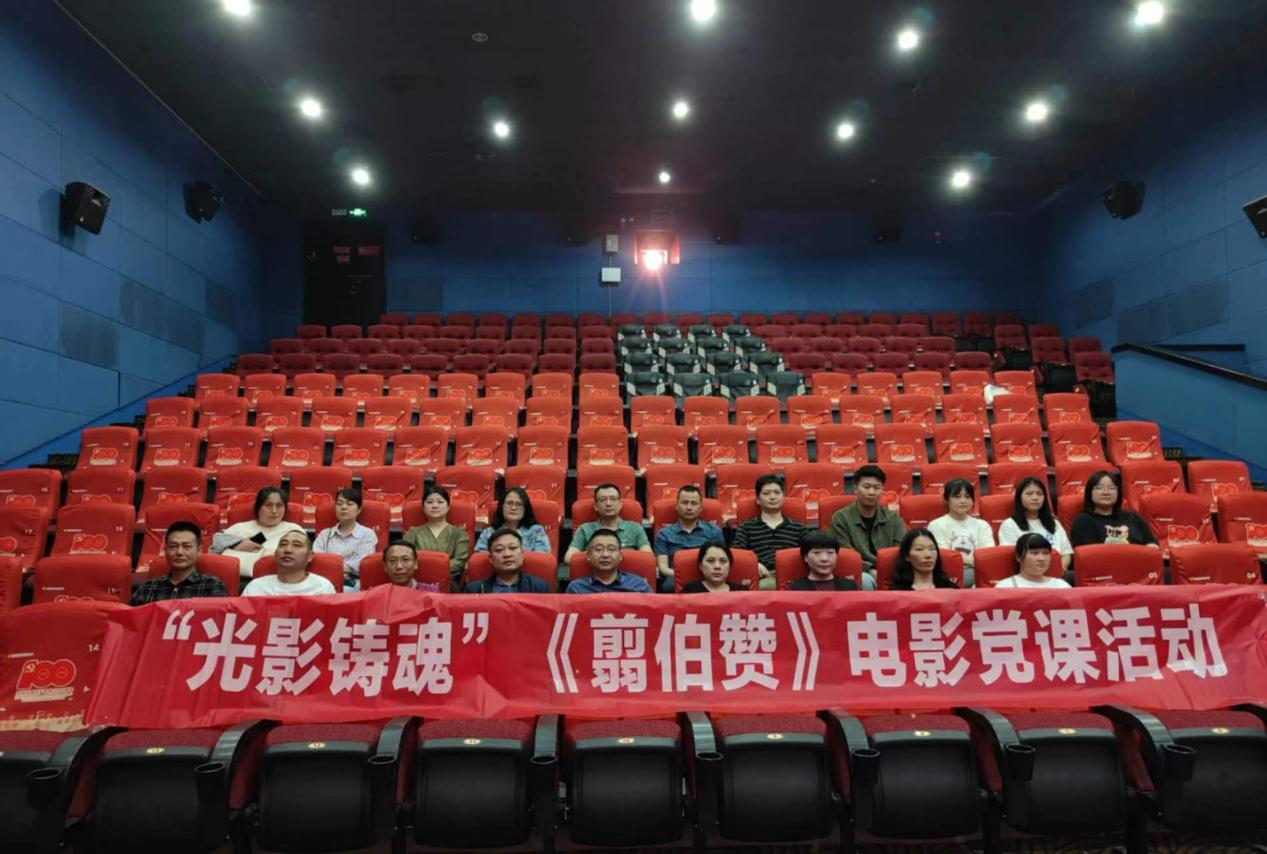 观革命影片，传红色经典  ——本部党支部4月主题党日活动